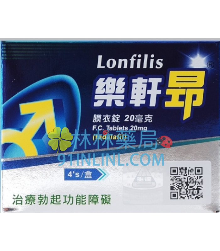 樂軒昂20mg Lonfilis 20mg 生達化學製藥 (4錠/盒)